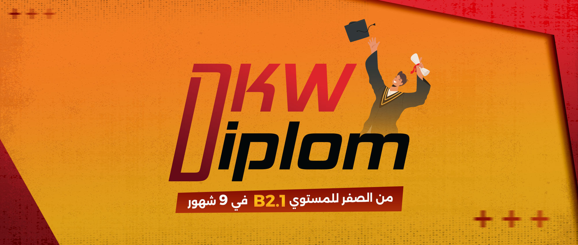 DKW Diplom